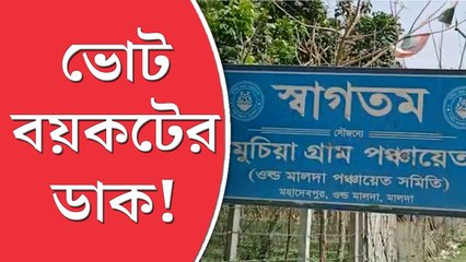 মুসলমান অধ্যুষিত  এলাকাকে তফসিলি  সংরক্ষিত বলে ঘোষণা!