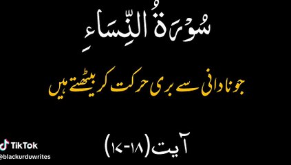 Quran pak translation in Urdu , Hindi