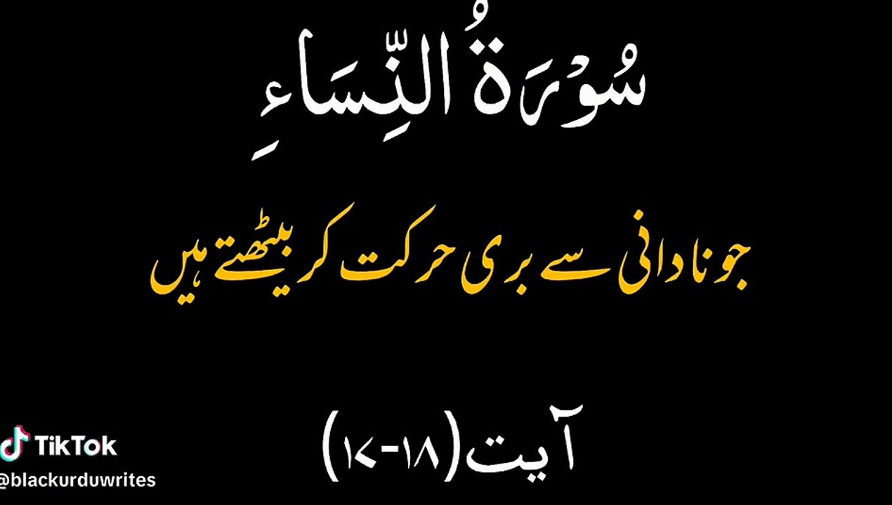 Quran pak translation in Urdu , Hindi - video Dailymotion