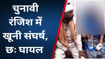 उन्नाव: चुनावी रंजिश में खूनी संघर्ष, दो पक्षों में जमकर पथराव में कई लोग हुए घायल