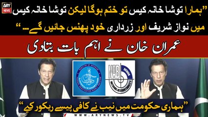 PDM Govt destroyed NAB and FIA says Imran Khan