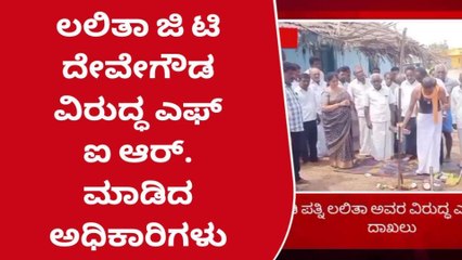 ನೀತಿ ಸಂಹಿತೆ ಉಲ್ಲಂಘನೆ: ಜಿಟಿಡಿ ಪತ್ನಿ ವಿರುದ್ಧ ಪ್ರಕರಣ ದಾಖಲು