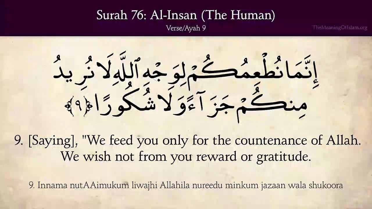 Quran_ 76. Surat Al-Insan (The Human)_ Arabic and English translation ...