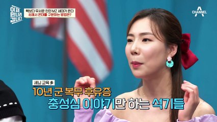 北에서 군대를 다녀오면 꼰대라 불린다?! 북한 사람이 꼰대를 부르는 방법은?