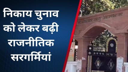 अम्बेडकर नगर: निकाय चुनाव की बजी डुगडुगी, जारी हुई अधिसूचना.. जानिए कब है चुनाव