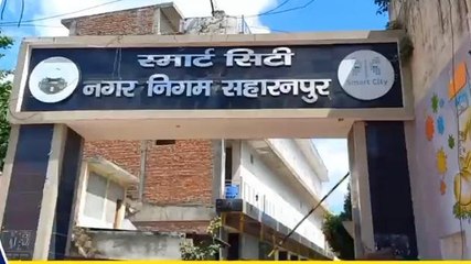 &#039;निकाय चुनाव&#039; की अंतिम सूची जारी, जानिए सहारनपुर में किस दिन होगा मतदान