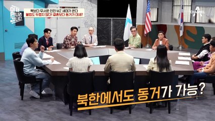"나랑 냉면 먹고 갈래..?" 北의 MZ세대 마음 흔드는 플러팅 멘트는?