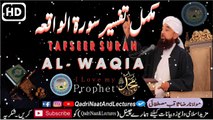 Surah Al- Waqia Tarjuma And Tafseer | Bayan By/Moulana Raza Saqib Mustafai/Qadri Naat And Lectures