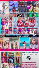 ติ๊กตอกสาวๆไทย (where dem a tiktok Thai - spacial)