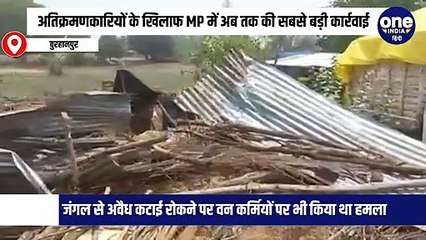 अतिक्रमणकारियों के खिलाफ MP में अब तक की सबसे बड़ी कार्रवाई