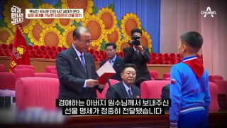 북한의 MZ세대를 포기해버린 김정은? 이제는 어린이를 포섭하기 위한 北의 '선물 정치'♨
