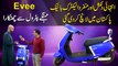 Evee, intehai dilkash aur munfarid Electric Bike Pakistan mei launch kar di gai, mehngay petrol se chutkara...