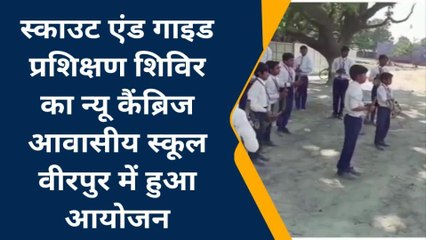 सुपौल: स्काउट गाइड के माध्यम से बच्चों ने सीखे कार्य कुशलता के गुर