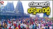 Devotees Rush To Yadadri Lakshmi Narasimha Swamy Temple | V6 News