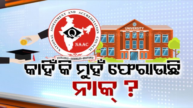 Several varsities in Odisha fail to qualify for NAAC grade, raises concern
