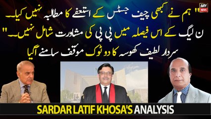 Sardar Latif Khosa says we never demanded CJP's resignation