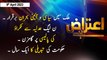 Aiteraz Hai | Sadaf Abdul Jabbar | ARY News | 9th April 2023