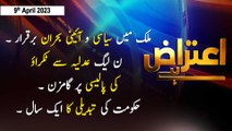 Aiteraz Hai | Sadaf Abdul Jabbar | ARY News | 9th April 2023