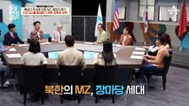 [#이만갑모아보기] ※북한의 파.격.정.책※ K-콘텐츠 '불법 시청'을 적극적으로 통제하는 김정은! #K-드라마 #한류