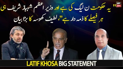 Latif Khosa big statement regarding PM Shehbaz and his govt