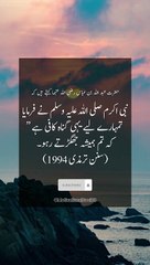 Rasool Allah (SAW) Ne Farmaya || islamic status || islamic video