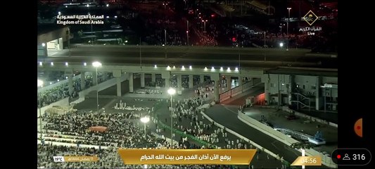 Fajar Azaan 17 Ramzan 23 in Haram Makkah _ Fajar Adhan in Makkah 17 Ramadan