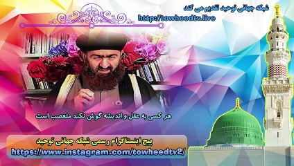 هر کسی به عقل و اندیشه گوش نکند متعصب است