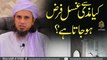 Kya Mazi Se Ghusal Farz Hota Hai | Ghusal Ke Masail | Paki Aur Napaki Ke Masail | Ask Mufti Tariq Masood Sahab | Sawal O Jawab Session | Masail Session | Solve Your Problems