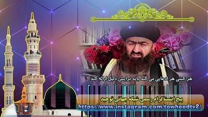 هر کسی هر ادعایی می کند باید برایش دلیل ارائه کند