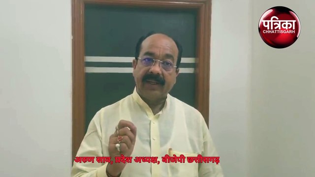 बीजेपी प्रदेश अध्यक्ष अरुण साव ने बेमेतरा कांड को लेकर कहा