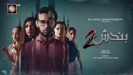Bandish S2  Coming Soon  ARY Digital