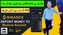 How To Deposit Money in Binance in Pakistan | Easypesa | JazzCash | Bank | Binance mein paisa kaise deposit kare