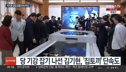 김기현호, 보수 결집 시동…홍준표 해촉 설왕설래도