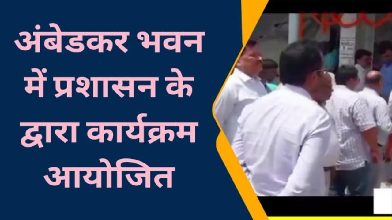 सिवान: DM ने अंबेडकर की प्रतिमा पर किया मलयार्प...