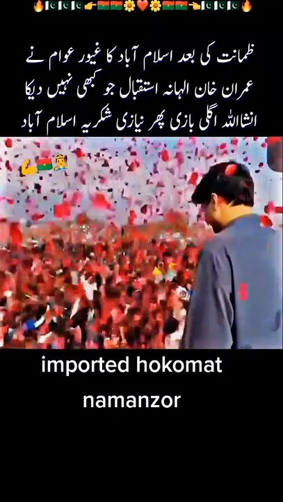 عمران خان کا بیان حکومت تو ہماری آنے ہے