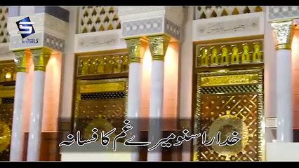 main dekhon tera aastana