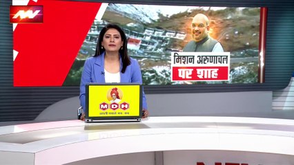 दो दिनों की अरुणाचल के दौरे पर अमित शाह, चीन को देंगे कड़ा संदेश