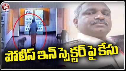 Case Files On One CCS Inspector Nagender Rao In LB Nagar Police Station | V6 News