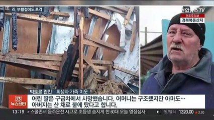 러, 부활절에도 우크라 포격…교황, 전쟁 종식 호소