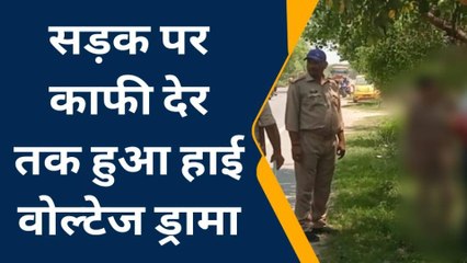 प्रतापगढ़: बीच सड़क महिला ने आत्महत्या करने का किया प्रयास, पुलिस को करनी पड़ी परेड