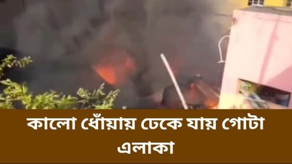 হাওড়া: ঘিঞ্জি এলাকায় কারখানায় দাউ দাউ করে জ্বলছে কারখানা