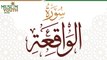Surah Waqiah | سورة  الواقعة | Muslim Youth Office