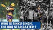 GT vs KKR: Rinku Singh steals victory from jaws of defeat for KKR, steals the show | Oneindia News