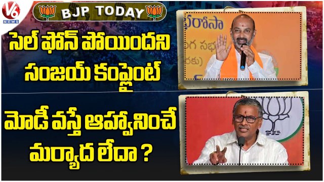 BJP Today Bandi sanjay Complaint _ BJP Task Force Committee On TSPSC paper Leak_Prabhakar | V6 News