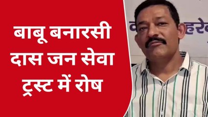 बुलंदशहर: जन सेवा ट्रस्ट की प्रेस कांफ्रेंस में पूर्व सीएम बाबू बनारसी दास के लिए उठाई मांग