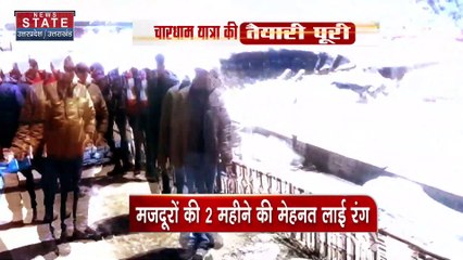 चारधाम की यात्रा के लिए पूरी तरह तैयार, 22 अप्रैल से शुरू होगी