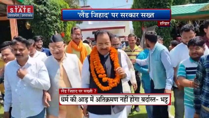 केंद्रीय मंत्री का सरकार के फैसले को समर्थन, जमीन कब्जा पर एक्शन हो