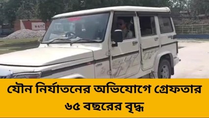 ২৪ ঘন্টার মধ্যে অভিযুক্তকে গ্রেফতার