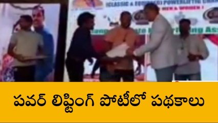 రామడుగు: పవర్ లిప్టింగ్ లో ఆంజనేయులు గౌడ్ కు పథకాలు