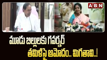 Download Video: మూడు బిల్లులకు గవర్నర్_ తమిళిసై ఆమోదం.. మిగతావి..! __ Governor Tamilisai Pssed Three Bills __ ABN(1)